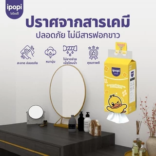 【6 ห่อ】ipopi กระดาษทิชชู่แบบแขวนผนังหนานุ่ม ยืดหยุ่น หนา 4 ชั้น มีจำนวนแผ่น 800 แผ่น/ห่อ ใช้งานง่าย