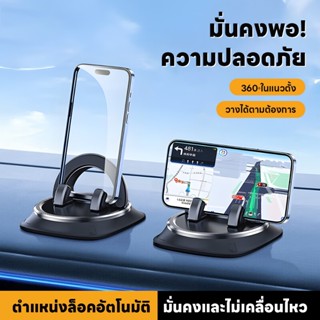 ที่วางโทรศัพท์มือถือในรถยนต์ car holder phone แผ่นแดชบอร์ด ห…