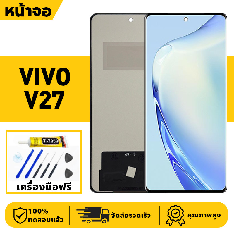 หน้าจอ LCD จอ+ทัช VIVO V27 Lcd Display ผ่านการทดสอบ 100% จอ วีโว่ v27 เครื่องมือฟรี