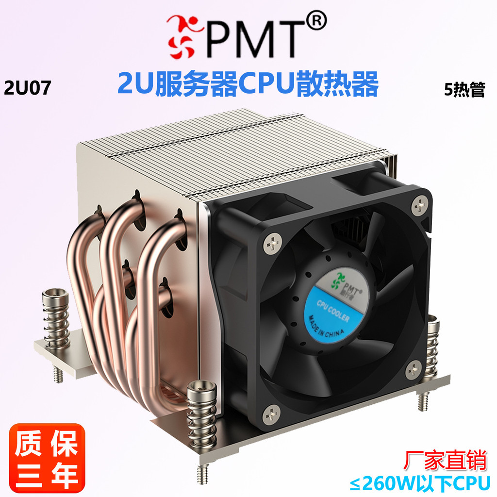 2U服务器5热管1851 1700 1200 115X侧吹双滚珠CPU散热器风扇i7 i5