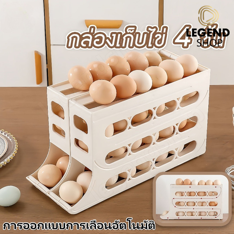 กล่องเก็บไข่แบบสไลด์ กล่องใส่ไข่ในตู้เย็น กล่องใส่ไข่พลาสติก กล่องอเนกประสงค์ ชั้นวางไข่ไก่