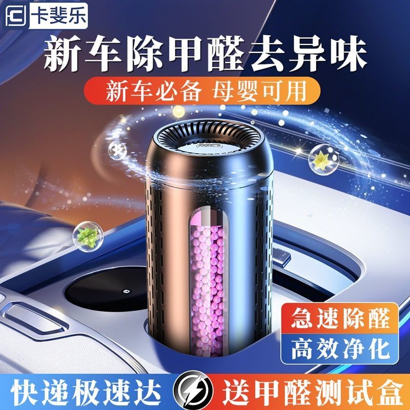 Cafele ใหม่รถกําจัดฟอร์มาลดีไฮด์กําจัดกลิ่นภายในฆ่าเชื้อกําจัดกลิ่นรถถ่านไผ่กระเป๋ารถกําจัดฟอร์มาลดี