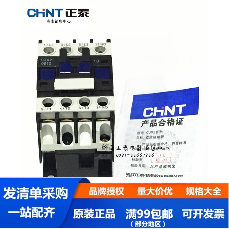 Zhengtai AC Contactor CJX2-0910 0901 1210 1201 1810 1801 220V 380V