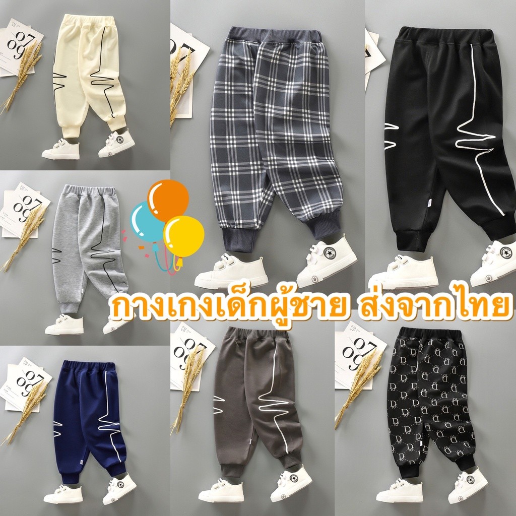 ส่งจากไทย  กางเกงขายาวเด็กผู้ชาย CK012 มีsize 80-140