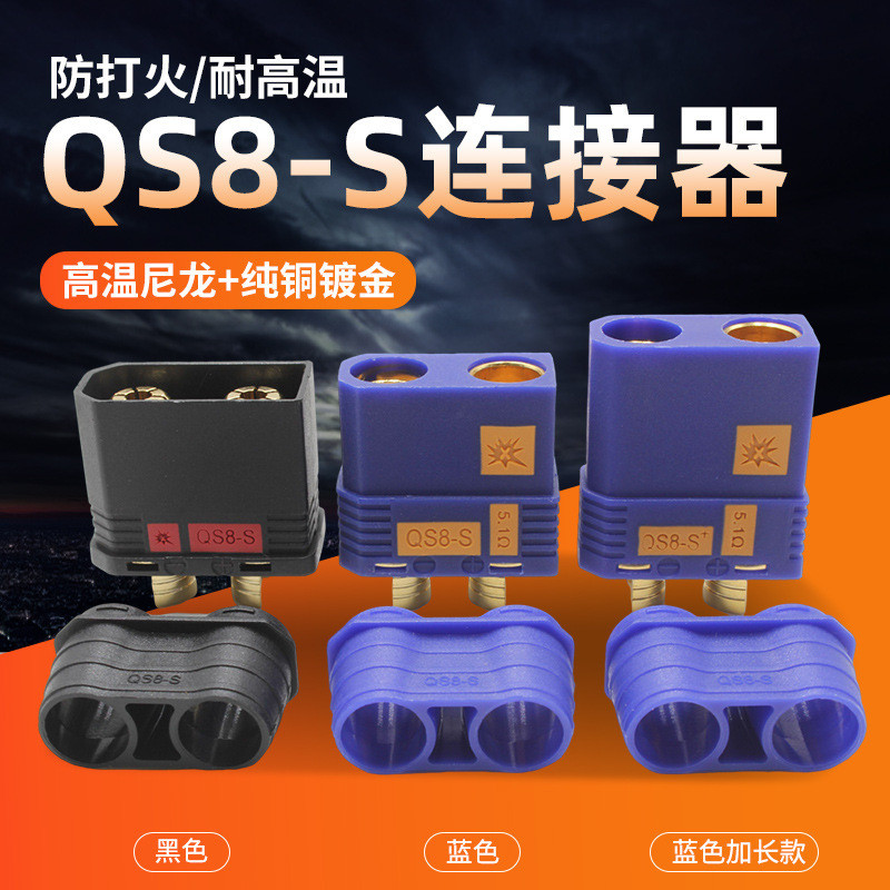 QS8-S Anti-Fire Connector qs8 ปลั๊ก 120A ไฟฟ้าปัจจุบันสูงไม่มี Man หัวรถจักรรุ่นแบตเตอรี่ผู้ผลิต xzs