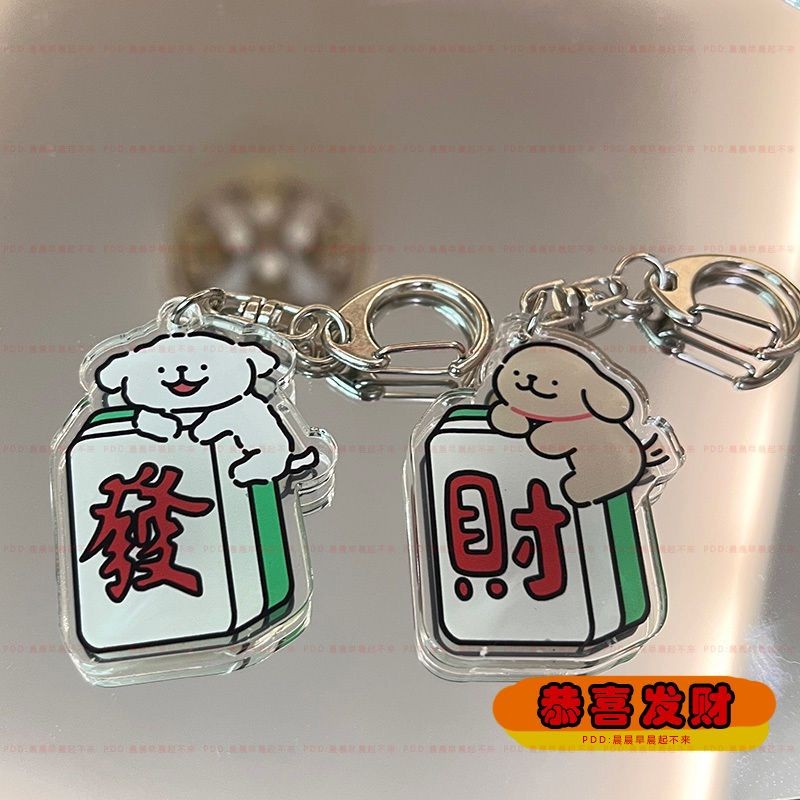 Spot you guipin 狗运克力扣书包 COSPLAY 挂件高卡通可爱礼Line Puppy Good Luck พวงกุญแจอะคริลิคกระเป๋านักเรียน Love