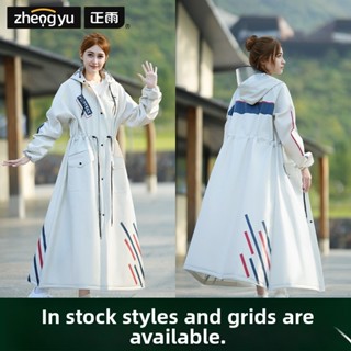 เสื้อกันฝนสำหรับผู้ใหญ่ ลายเส้นยาวรัดรูปร่าง ดีไซน์ปอนโช เหม…