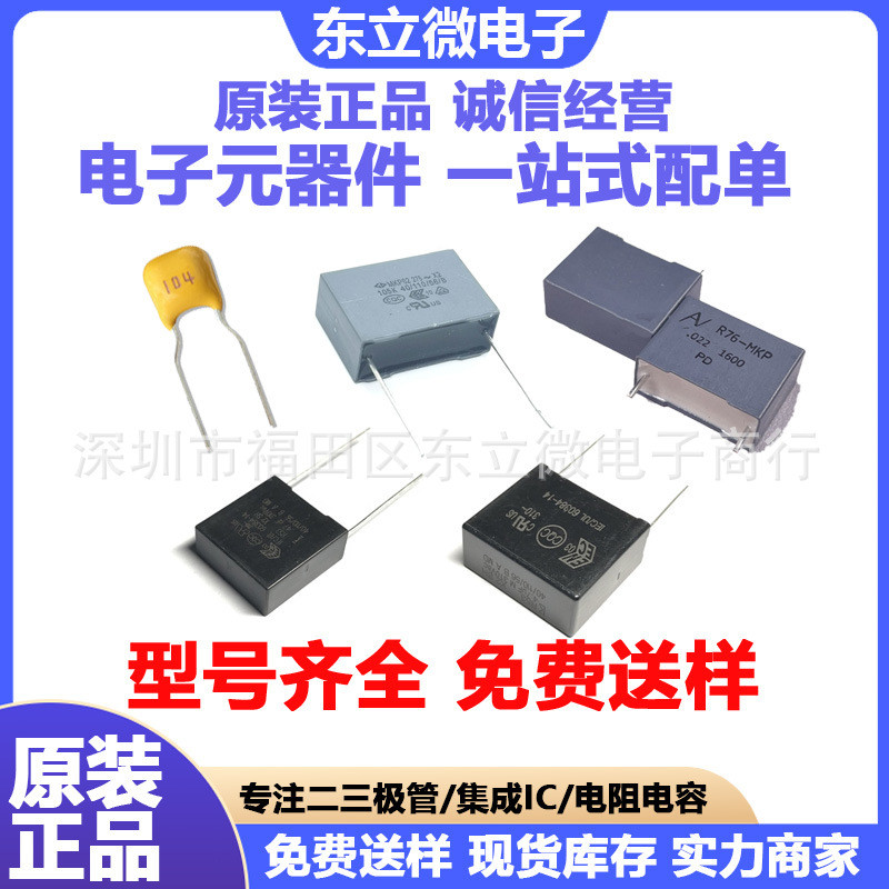 KEMET/Kime 300VAC105 1UF F881FY105M300ZLH0J ตัวเก็บประจุความปลอดภัย Y2 ป้องกันการรบกวน