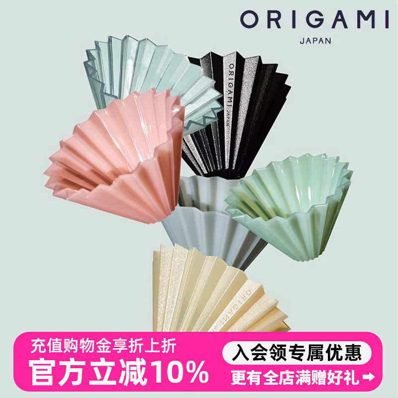 ญี่ปุ่น Origami เรซิ่น Origami ถ้วยกรอง Air Hand Brew กาแฟ Conical V60 เค้กถ้วยกรอง