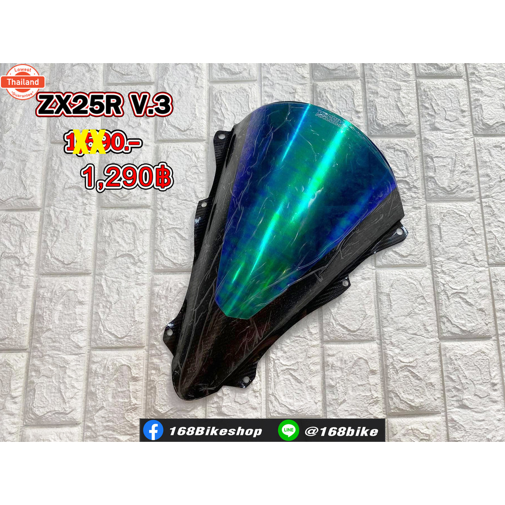 ชิวหน้าแต่ง ตรงรุ่น ZX25R