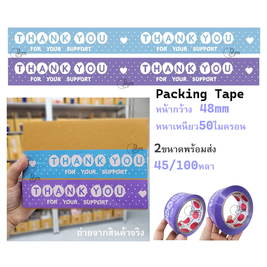THDT สกอตเทปขอบคุณThank you ลายจุด สีพาสเทล 45 mm 50ไมครอน Packing Tape 45หลา 100หลา ราคา1ม้วน เทปตกแต่งพร้อมส่งจากไทย