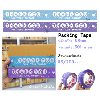 THDT สกอตเทปขอบคุณThank you ลายจุด สีพาสเทล 45 mm 50ไมครอน Packing Tape 45หลา 100หลา ราคา1ม้วน เทปตกแต่งพร้อมส่งจากไทย