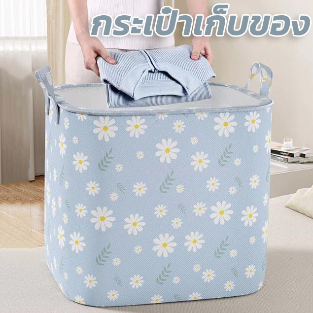 พร้อมส่ กระเป๋าเก็บของ มีซิป กันน้ำและกันฝุ่น 220L ความจุมาก ที่เก็บผ้านวม