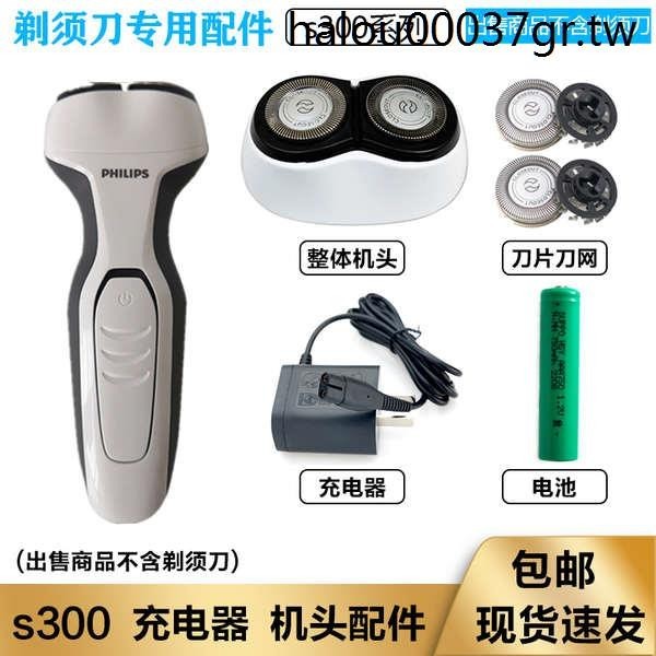 · · เหมาะสําหรับเครื่องโกนหนวดไฟฟ้า Philips S300 S311 Blade Blade Blade Knife Net Double Blade Razor