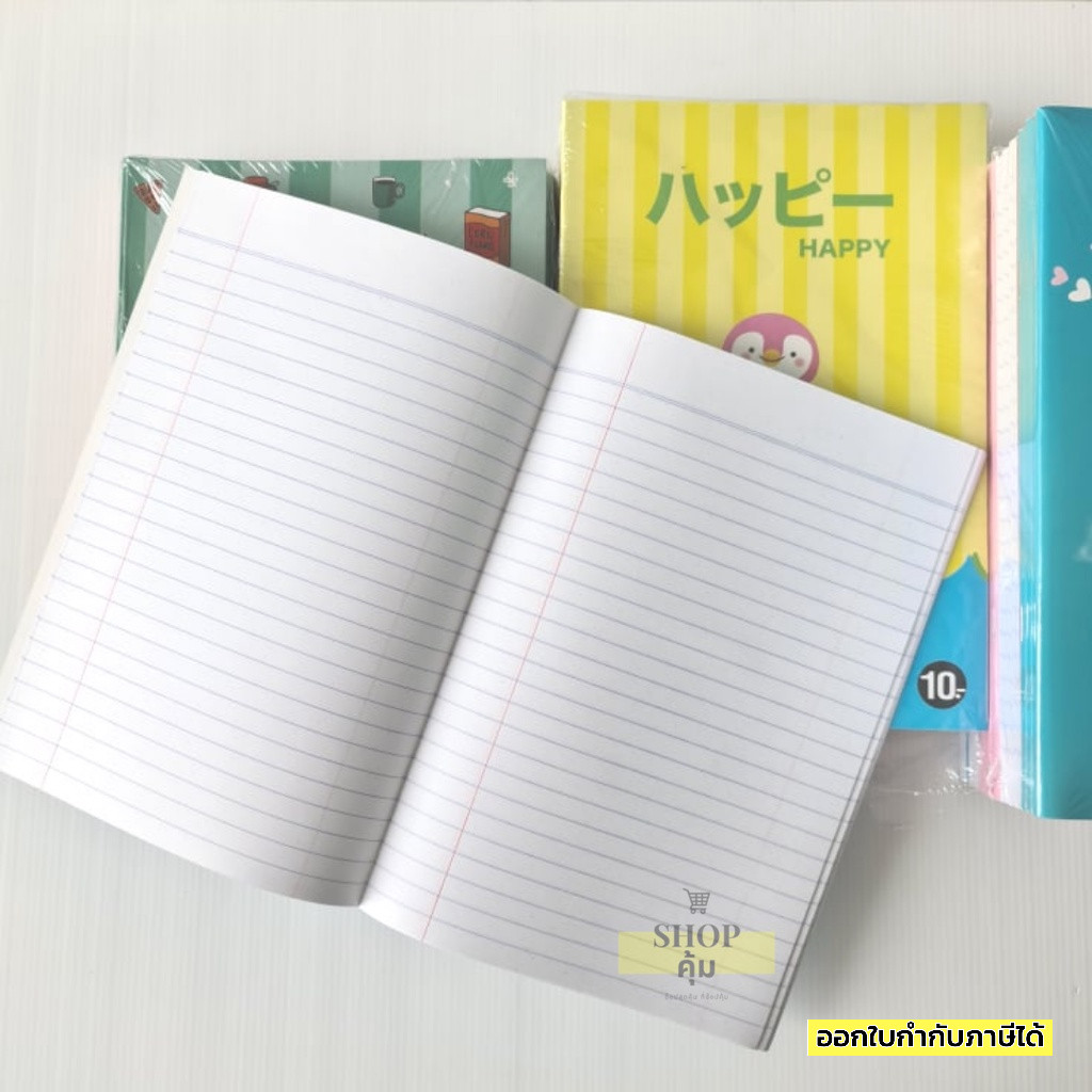 สมุดนักเรียน ยกโหล ปก 5 บาท / 10 บาท / 20 บาท ยกแพ็ค 12 เล่ม ราคาส่ง