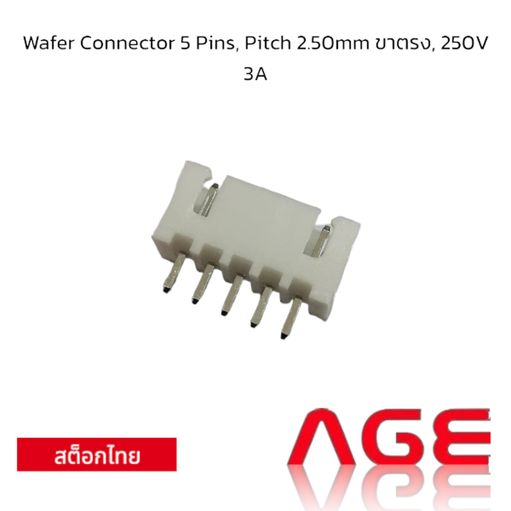 Wafer Connector 5 Pins, Pitch 2.50mm ขาตรง, 250V 3A #2317SJ-05-K0