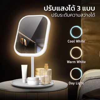 กระจกแต่งหน้าถาดเก็บของ กระจก มีไฟ LED มี 4 รุ่น ให้เลือก ไฟปรับ 3 ระดับ กระจกแต่งหน้าLED กระจกมีไฟส่องหน้า มีไฟ แบบพกพา