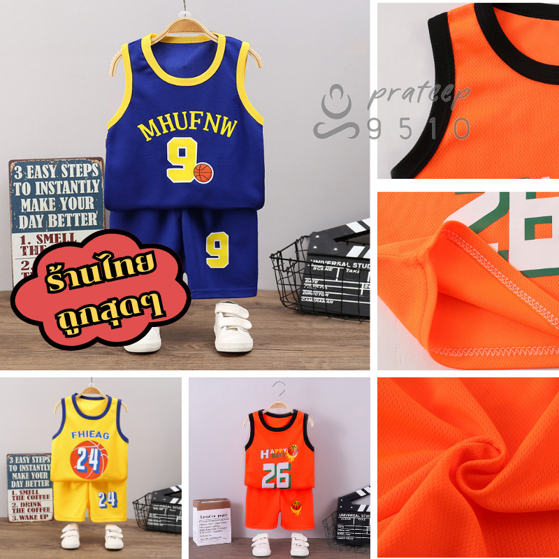 ชุดกีฬาเด็ก เสื้อบาสเด็กผู้ชาย อายุ1-3ขวบ ผ้านิ่ม สวมใส่สบาย ให้เลือกถึง 5สี เก็บปลายทางได้ pt99