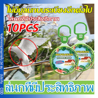 นกได้กลิ่นแล้วบินหนีไป ที่ไล่นก ก้อนไล่นก ไล่นกพิราบ ยาไล่นก 40g ไล่นกได้ง่าย ทำจากสารสกัดธรรมชาติ ไม่เป็นอันตราย