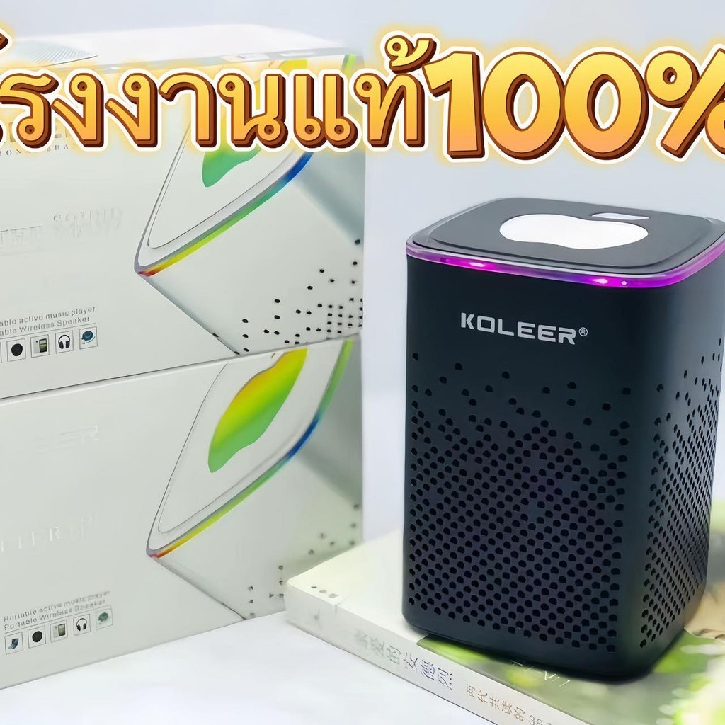 ลำโพงบลูทูธ ฺBluetooth KOLEER s818 เสียงดี ดีไซน์เก๋ทันสมัย