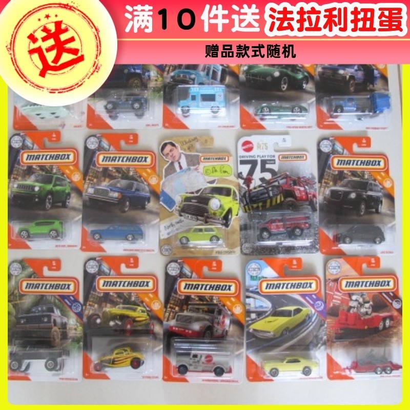 Ins Car Model MATCHBOX MATCHBOX 2020#9C7W Handou Mini 75th Anniversary Ford Benz S123 Freeman