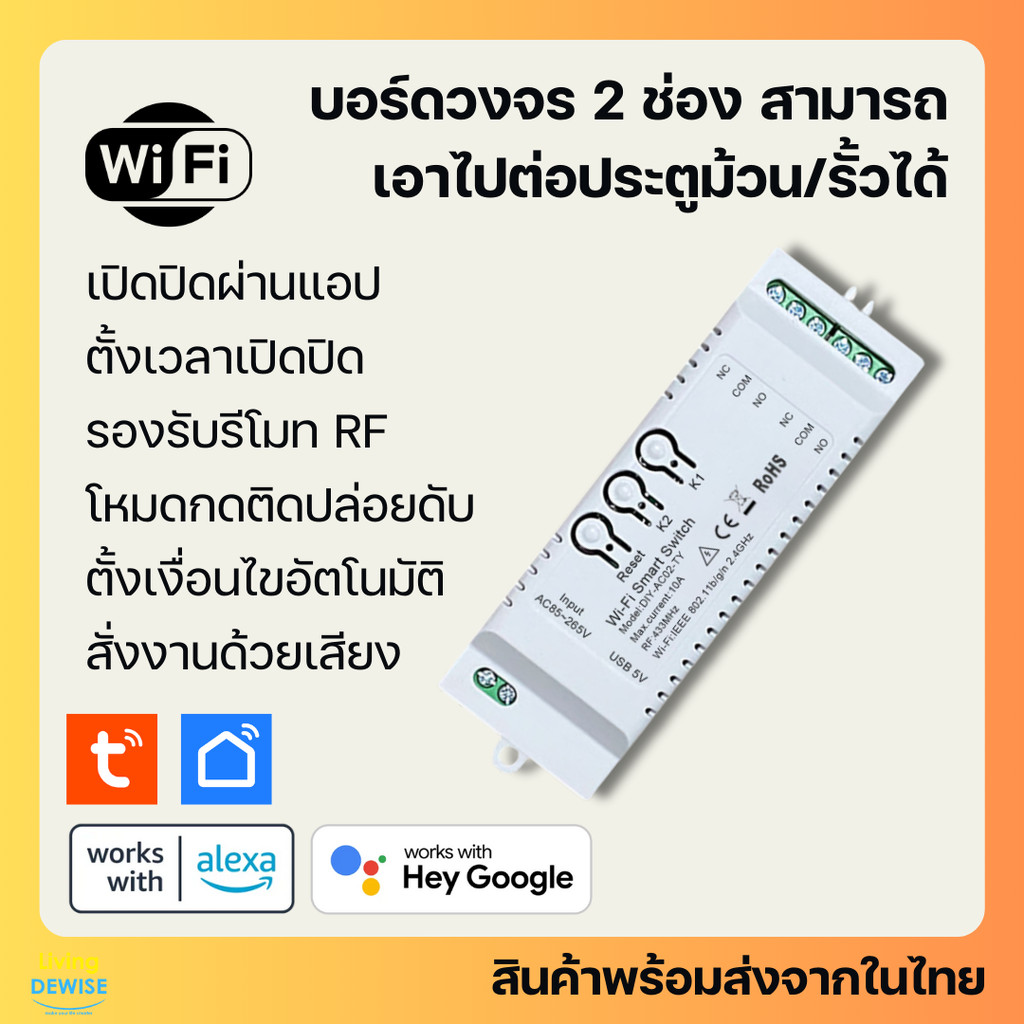 Tuya บอร์ดรีเลย์ 4 ช่อง 85-265V Wi-Fi ต่อประตูรั้ว ม้วน เปิดปิด ตั้งเวลาผ่านแอป รองรับ Google Home,Alexa-Inching Board