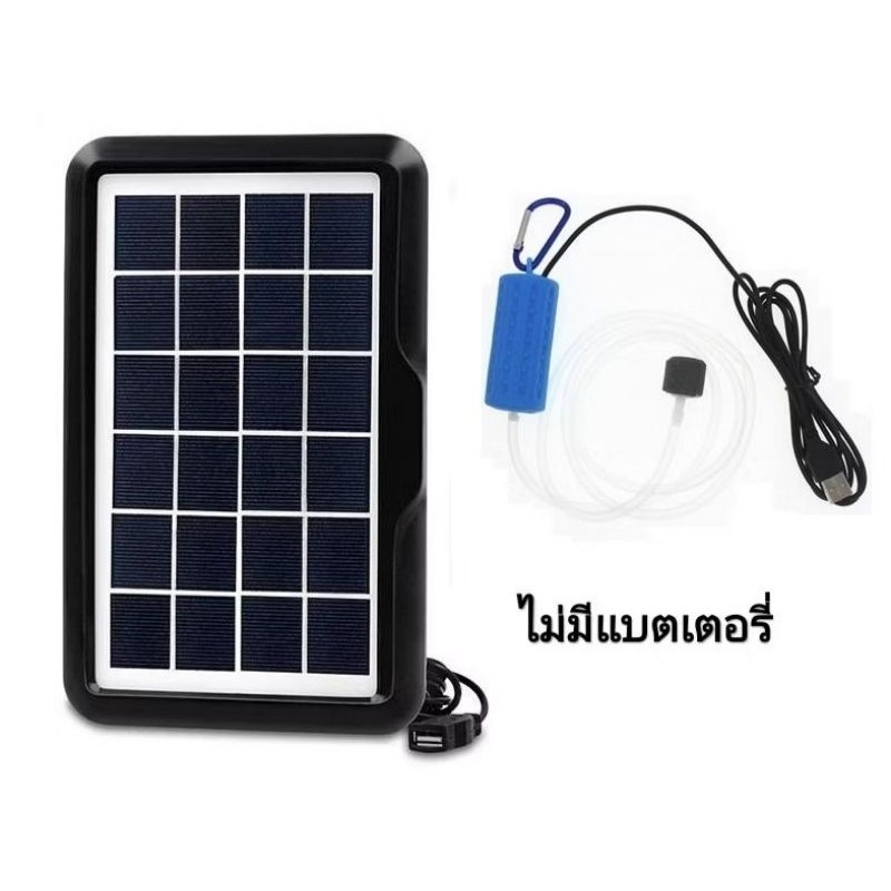 ☀️ถูก!!☀️ปั๊มอากาศโซล่าเซลล์ 6V 3W ไม่มีแบตเตอรี่ทำงานได้แม้แสงน้อย