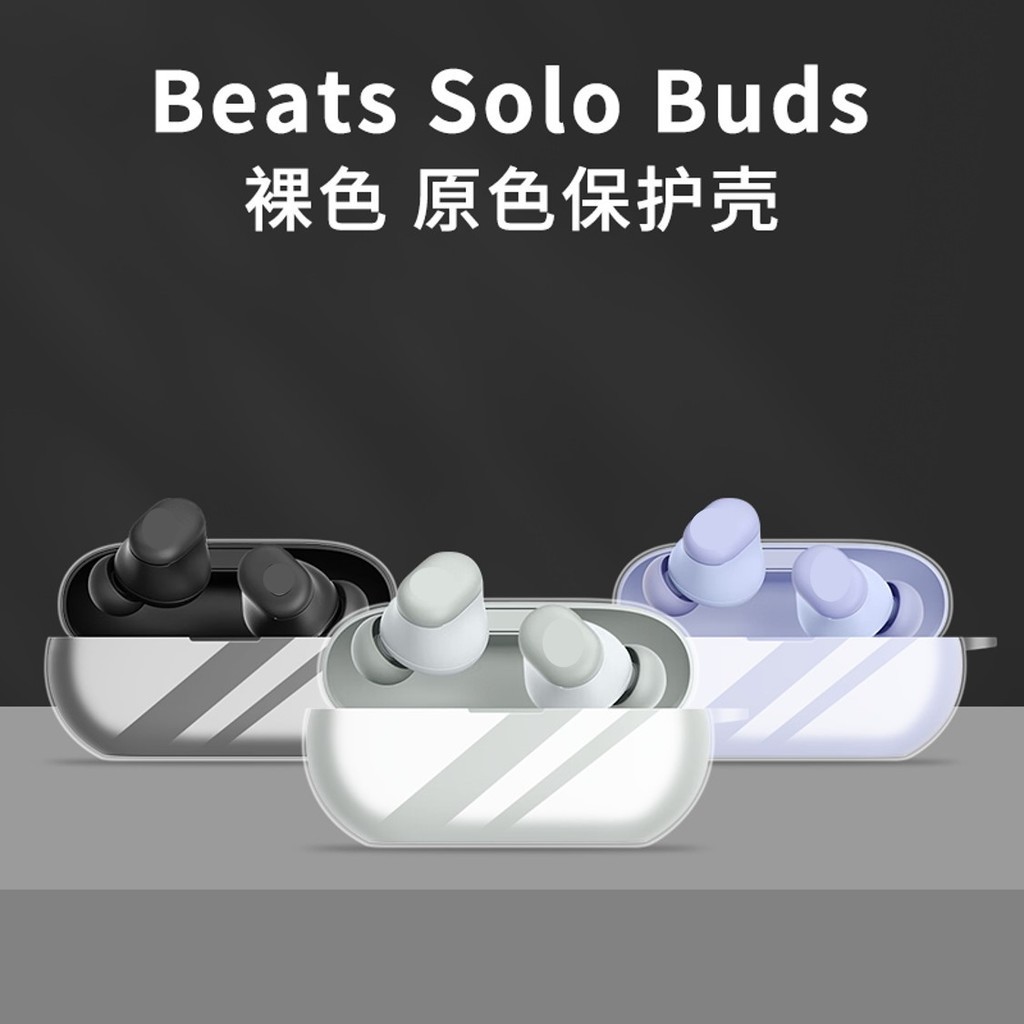 แฟชั่นเคสหูฟังโปร่งใสเข้ากันได้สําหรับ Beats Solo Buds/Studio Buds/Buds+ Plus เปลือกพลาสติกกันกระแทก