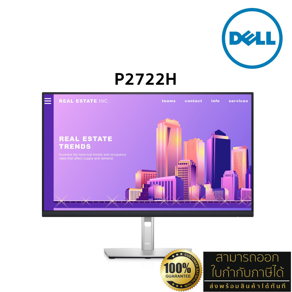 DELL Monitor รุ่น P2722H UltraThin IPS 27" (FHD, DP, HDMI, VGA) ประกันเดล On-Site Service 3 ปี
