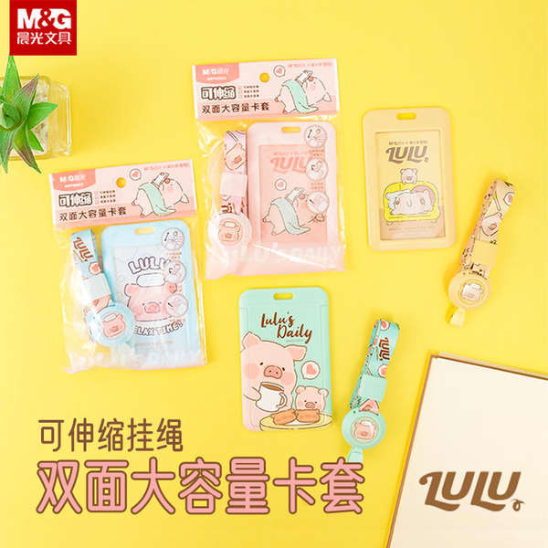 เฟรมการ์ด sanrio เฟรมการ์ด Chenguang LuLu Pig บัตรประจําตัวประชาชนแขนดึงออกสองด้านกระป๋องหมูกระป๋องเด็กนักเรียนบัตรโรงเรียนสามารถยืดหดได้