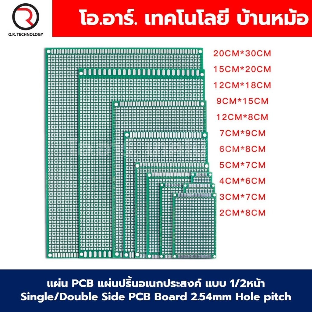 แผ่น PCB แผ่นปริ๊นอเนกประสงค์ 1หน้า/2หน้า Single/Double Side Prototype PCB Printed Circuit Board Perfboard 2.54mm Hol...