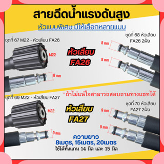 สายฉีดนํ้าแรงดันสูง Zinsano Hyundai Pumpkin Bosch Polo สายแร…