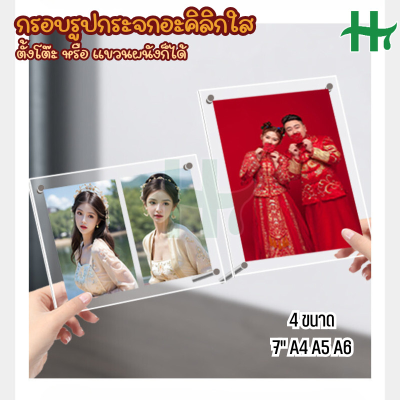 กรอบรูปใส มุมตัดเฉียง วางได้สองแนว พร้อมขาตั้ง+ตัวแขวน ความหนา6มิล 4ขนาด 7นิ้ว/A4/A5/A6 กรอบรูปอะคลิลิก สไตล์มินิมอล
