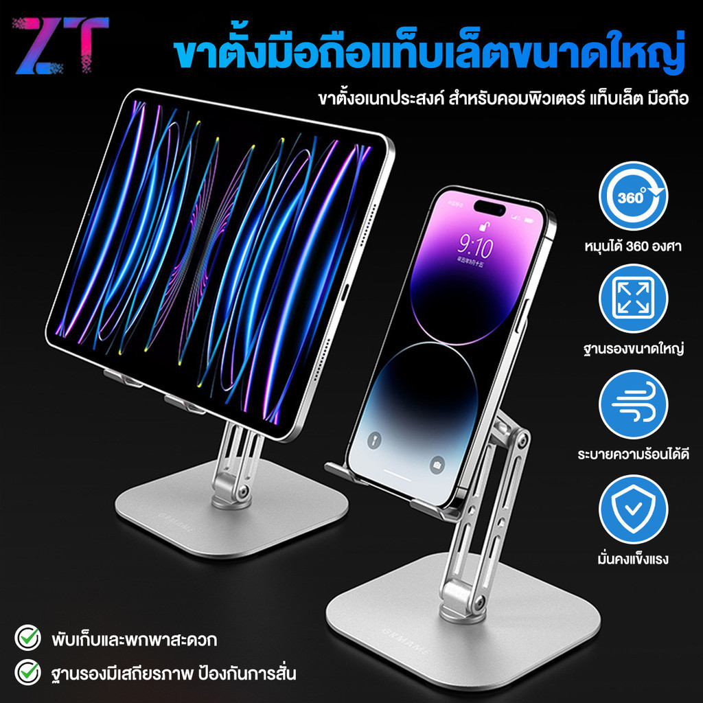 โทรศัพท์มือถือ / แท็บเล็ตคอมพิวเตอร์ขาตั้งตั้งโต๊ะแบบปรับได้ Workplace รองรับ phone พับได้และขาตั้งโทรศัพท์มือถือแบบพกพา