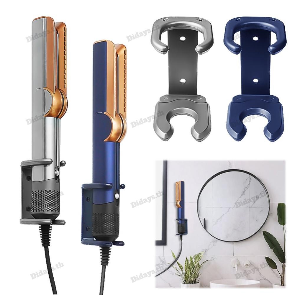 ขายึดติดผนังสําหรับเครื่องหนีบผม Dyson Airstrait HT01