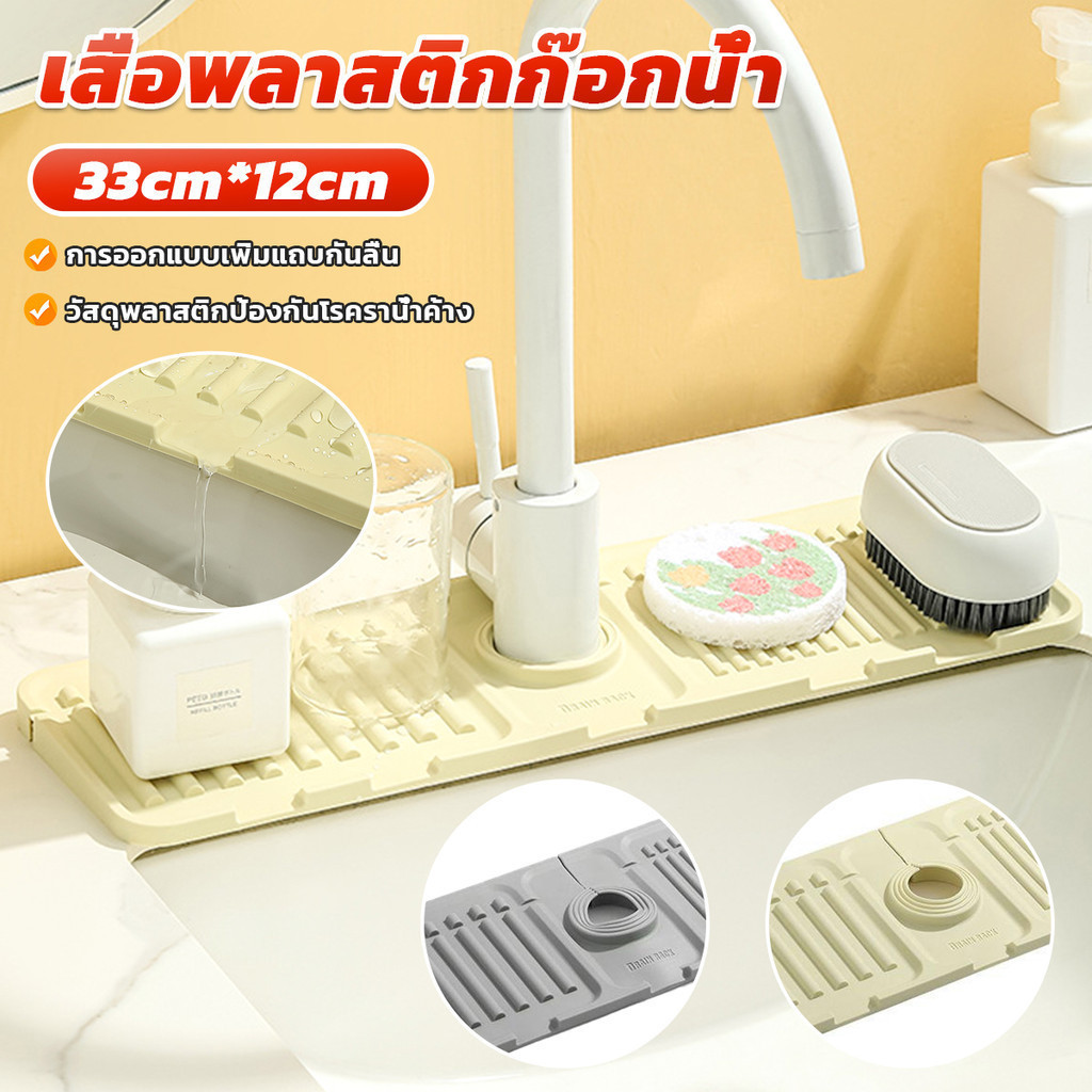 R.H. พลาสติกแบบนิ่ม ติดฐานก๊อกน้ํา ดูดมีช่องระบายน้ํา สําหรับห้องครัว ห้องน้ํา แผ่นรองกันลื่น drain mat