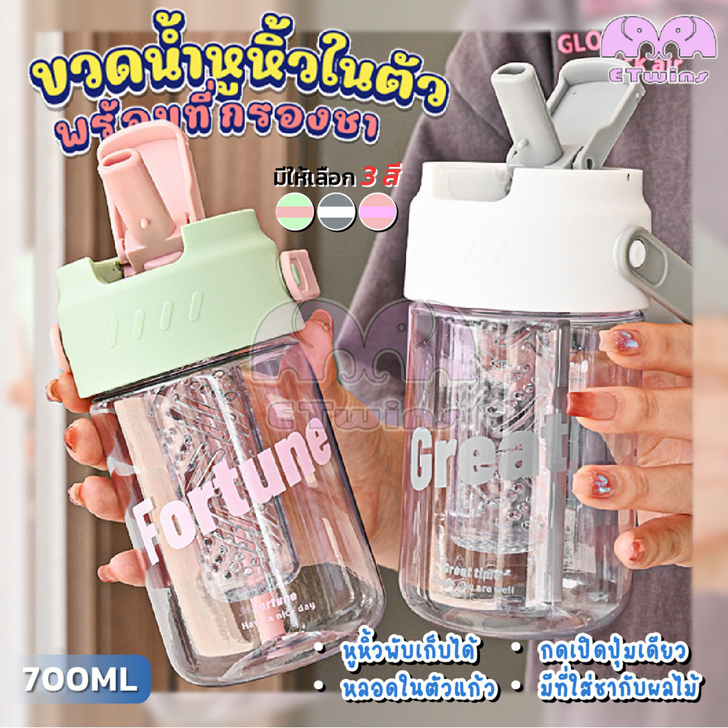 กระบอกน้ำพกพา ขนาด800ml. มีกระบอกกรองชา กระบอกน้ำกรองชา สีพาสเทลสวย มีหูหิ้วพกพาสะดวก พลาสติกหนาอย่างดี ดีไซน์พกพาสะดวก