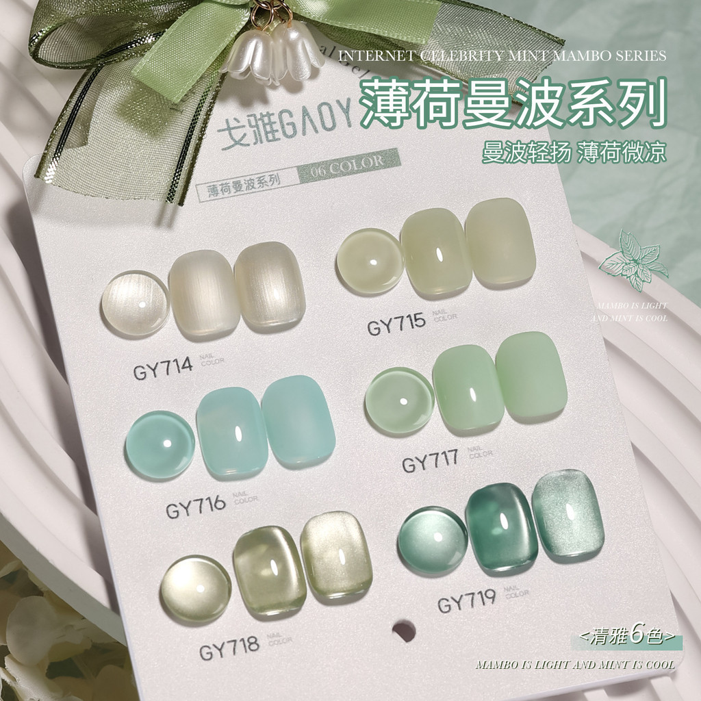 Gaoy Gel Nail Polish Micro Glass Bead Cats Eye Nail Polish 2024 ใหม่น้ําแข็งโปร่งใสสีขาว Mint Mambo 