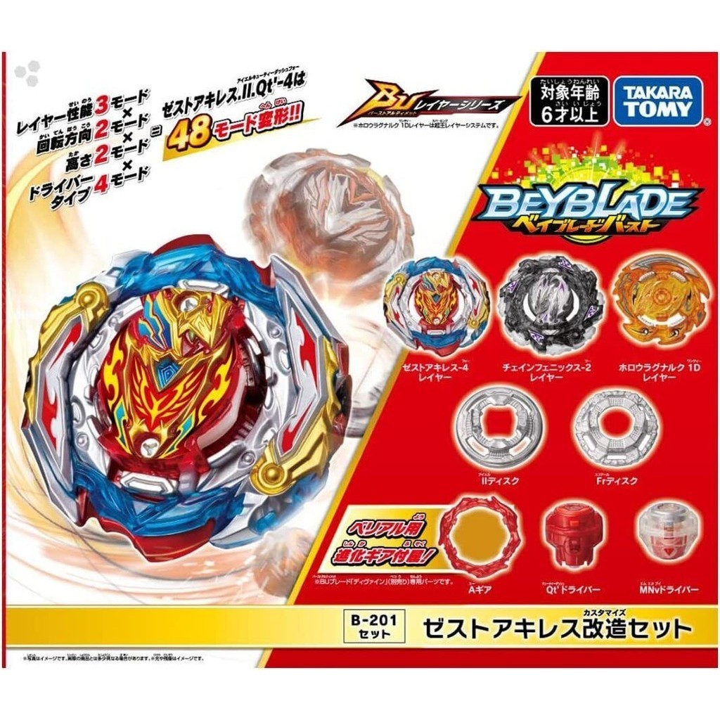 Takara Tomy Beyblade Burst DB B-201 Zest Achilles ชุดปรับแต่ง