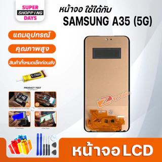 หน้าจอ samsung A35 5G LCD Display screen จอ+ทัช อะไหล่มือถือ อะไหล่ จอsamsung A35(5G)