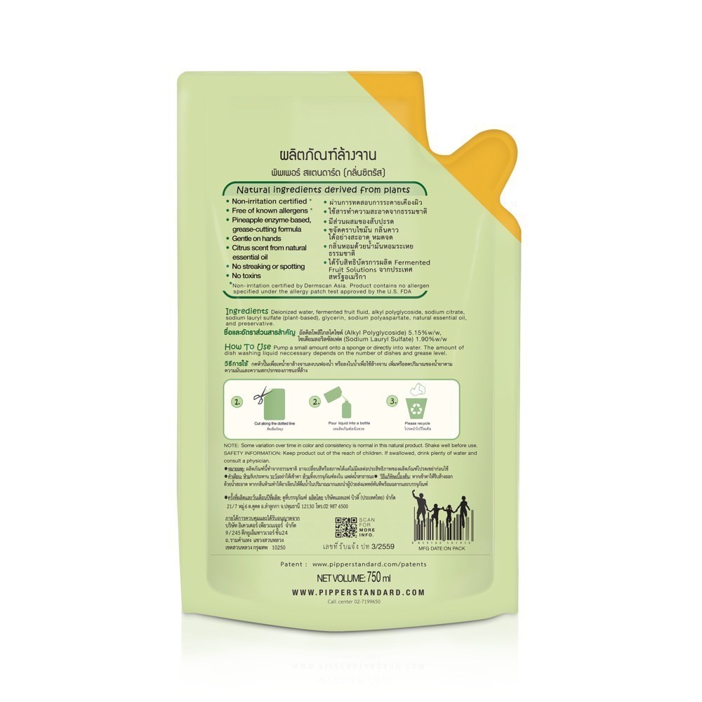 น้ำยากำจัดคราบ [ลด 30% ใน live/video] PiPPER🍍น้ำยาล้างจาน organic จากธรรมชาติ **ใช้ code ส่งฟรีได้**