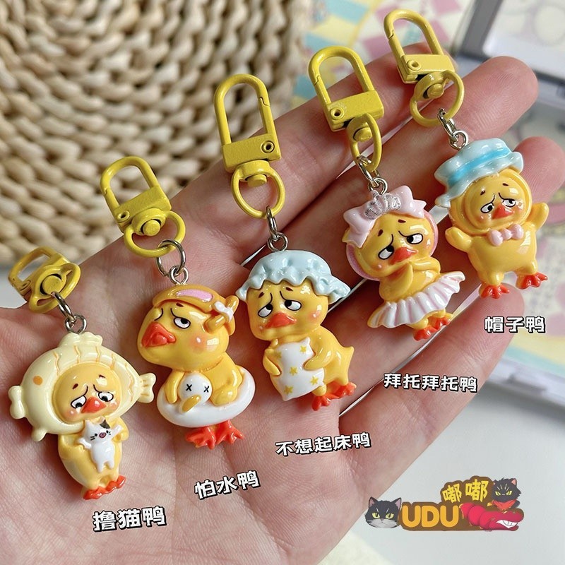 พวงกุญแจเป็ดสนุกและน่ารำคาญตลกตกปลาจี้เป็ดสีเหลืองตัวเล็กๆจี้กระเป๋านักเรียนตลกไม่อยากไปทำงานพวงกุญแจเป็ดจี้ตลก