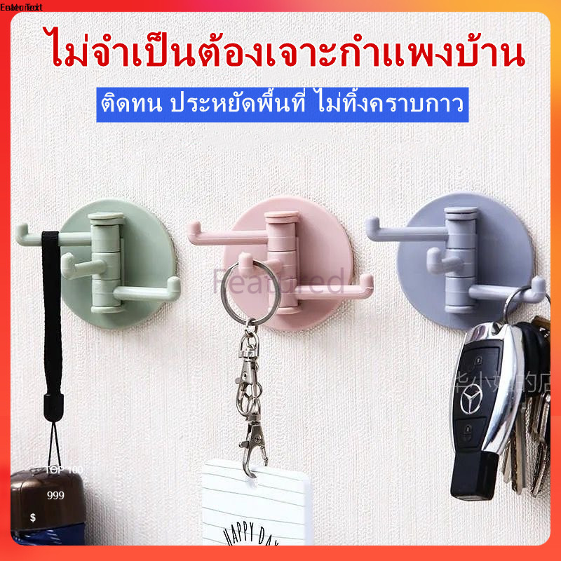 Featured ตะขอแขวนติดผนังอเนกประสงค์ 3 ก้าน  สําหรับห้องครัว ห้องน้ํา ห้องรับแขก