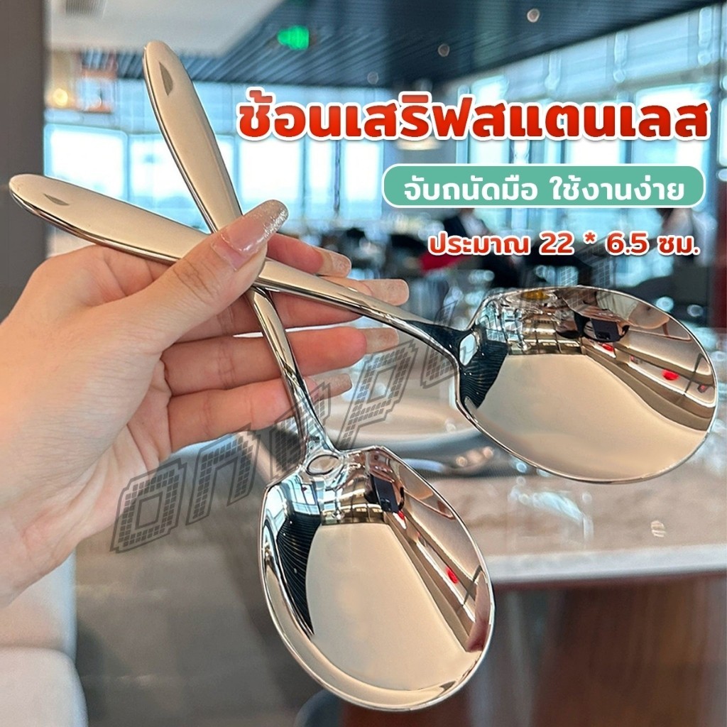 OnePlus ช้อนเงินสแตนเลส ช้อนไอศครีม ตักซุป Stainless steel spoon
