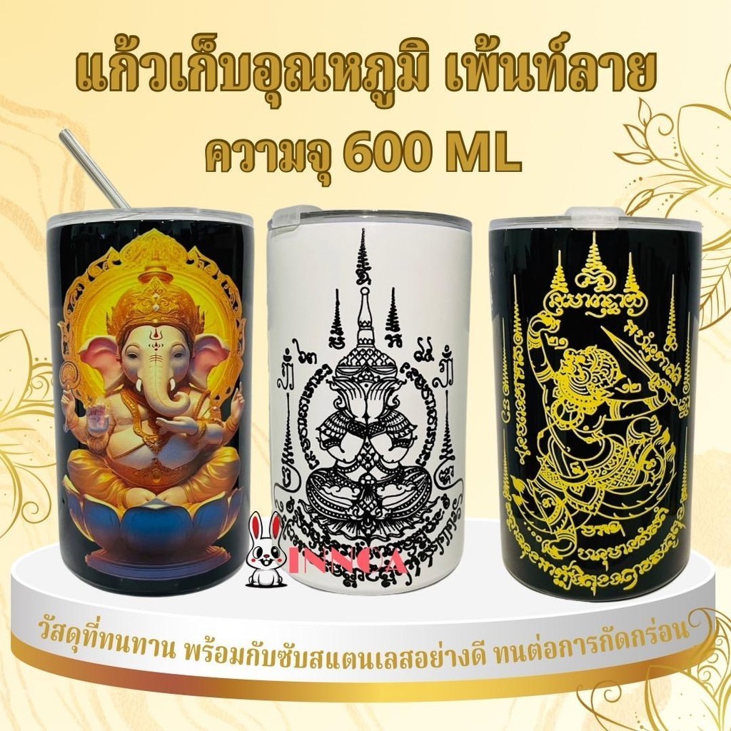 พร้อมส่ง แก้วเยติเก็บความเย็น 600ML แก้วเยติ สแตนเลส 304 เก็บเย็น-ร้อนได้นาน แถมฟรีหลอดและฝา BZ8475