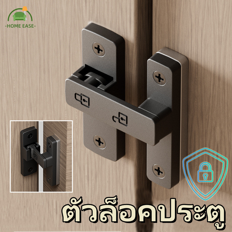 ตัวล็อคประตู 90°/180° ไม่ต้องเจาะ เรืองแสงในเวลากลางคืน อุปกรณ์ล็อคประตูบานเลื่อน