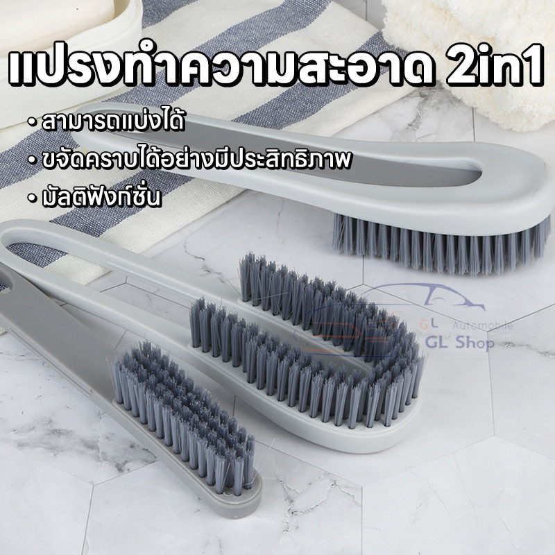 แปรงซักรองเท้า ขัด ถู ล้างรองเท้า 2in1 แบบผสมผสาน สามารถถอดประกอบได้ ขนนุ่มที่ ไม่ทำให้รองเท้าของคุณเสียหาย