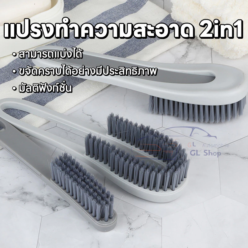 แปรงซักรองเท้า ขัด ถู ล้างรองเท้า 2in1 แบบผสมผสาน สามารถถอดประกอบได้ ขนนุ่มที่ ไม่ทำให้รองเท้าของคุณเสียหาย