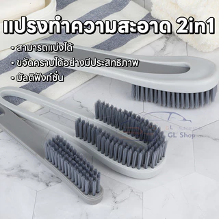 แปรงซักรองเท้า ขัด ถู ล้างรองเท้า 2in1 แบบผสมผสาน สามารถถอดประกอบได้ ขนนุ่มที่ ไม่ทำให้รองเท้าของคุณเสียหาย