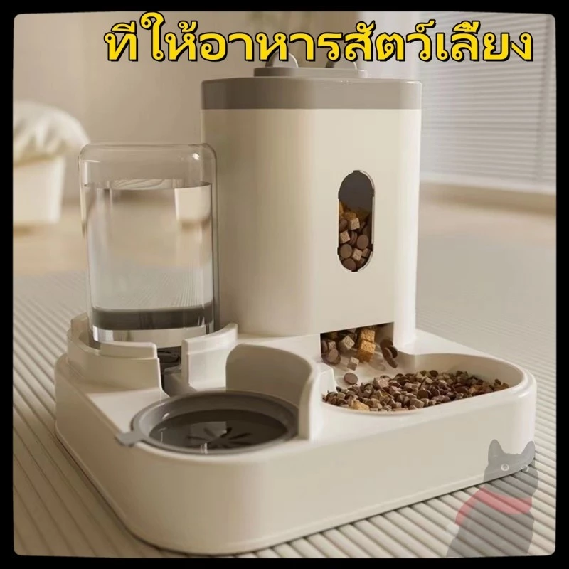ที่ให้อาหารสัตว์เลี้ยง ที่ให้น้ำสัตว์เลี้ยง ที่ให้อาหาร-น้ำอัตโนมัติ เกรดพรีเมี่ยม 2IN1